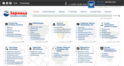 Desktop Screenshot of kupinedorogo.ru