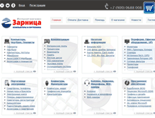 Tablet Screenshot of kupinedorogo.ru